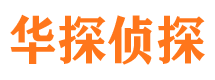 琼中调查事务所